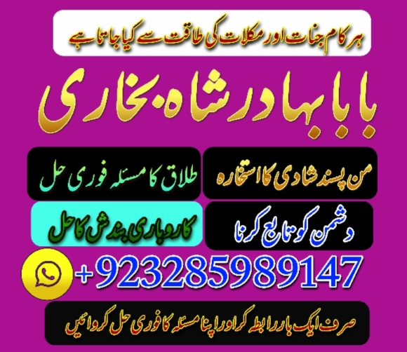 Top Best Kala Jadu In Karachi Amil Baba In Uk Amil Baba In Karachi Lahore