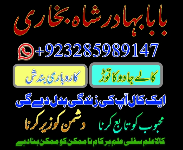 Topmost kala ilam, Black magic expert in Karachi and Kala jadu expert in Lahore and Bangali Amil bab