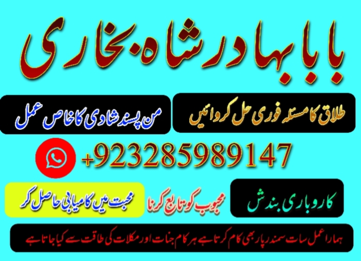 manpasand shadia ka istikhara for love marriage | top#10 amil baba in lahore karachi uk italy dubai