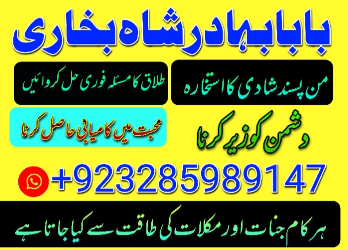 Amil baba in lahore uk Amil baba Canada Amil Amil baba in lahore uk Amil baba Canada Amil baba