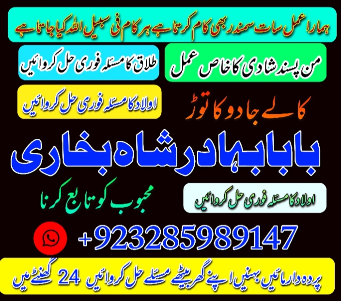 amil baba in lahore hyderabad #black magic specilaist in pakistan #kala jadu in dubai #amil baba ban