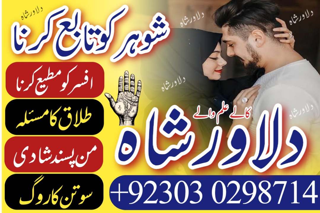 Taweez for love · ‎Love marriage · ‎Amil baba contact number · ‎Love get Amil baba in Pakistan, Amil