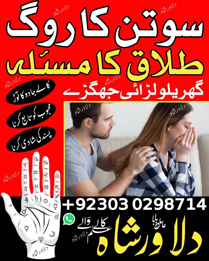 Amil baba contact Number {amil baba in karachi, Peer baba In karachi, Amil baba in Qatar Amil baba i