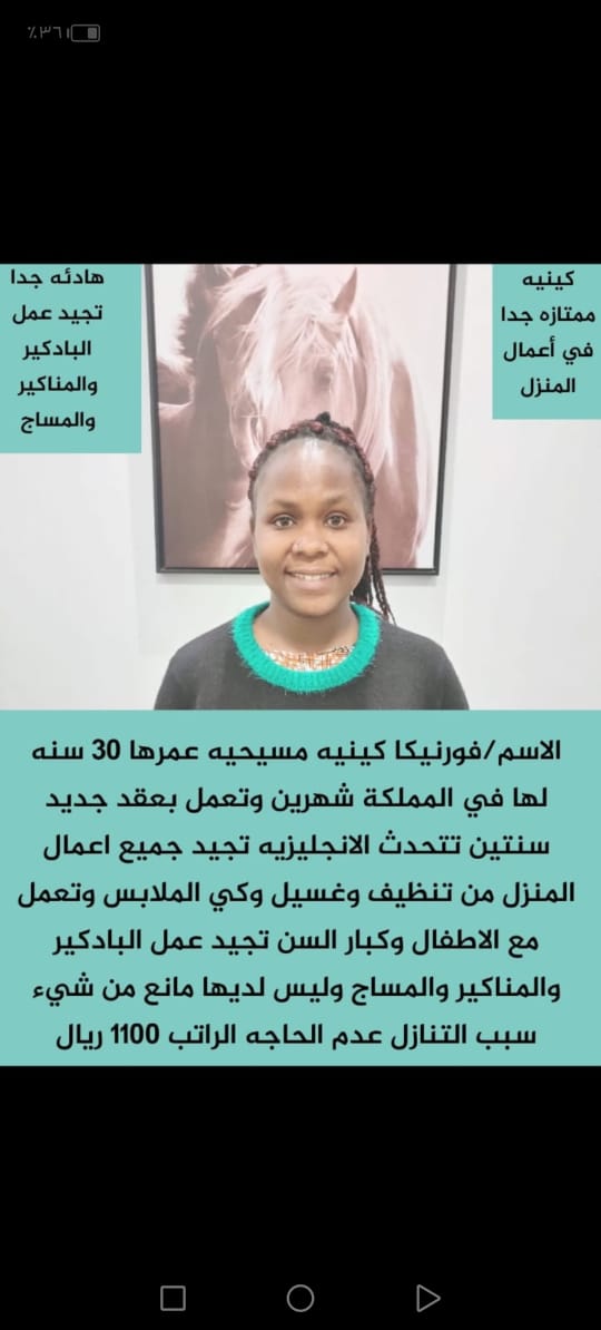  ????كينيا????للتواصل مع ابو جودى 0565826166☎️ ???? ممتازه جدا في اعمال منزل???? هاديه  ???????? تجيد???????? ????(عمل