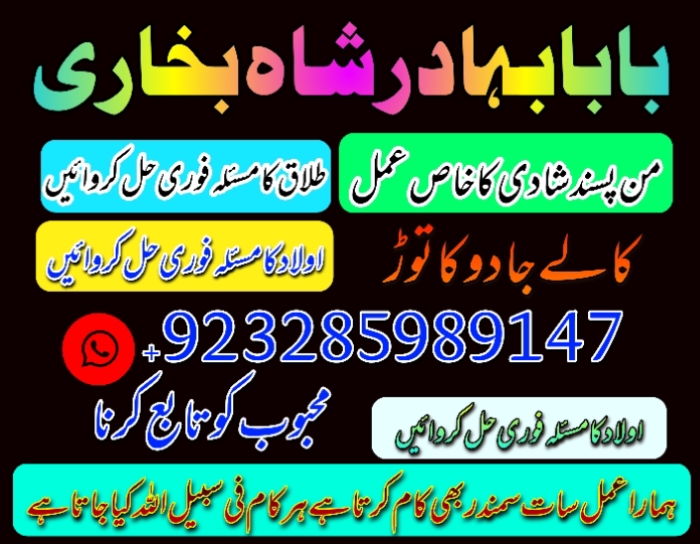 No 1 Amil Baba in Pakistan kala Jadu Expert Love Marriage Specialist Asli Amil Baba