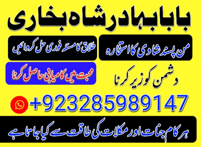 Real amil baba in Sargodha specialist love spell love marriage taweezat