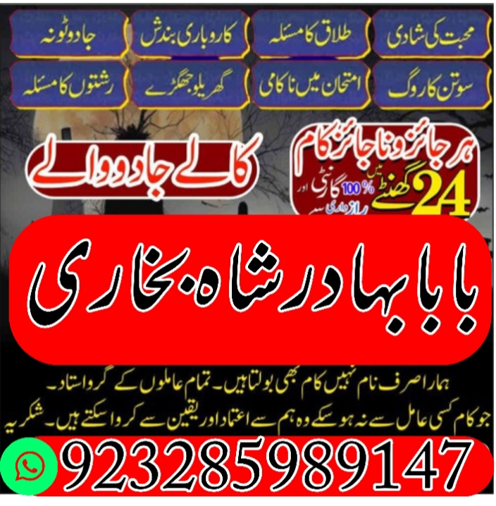 Real amil baba in Sargodha specialist love spell love marriage Real amil baba in Sargodha specialist