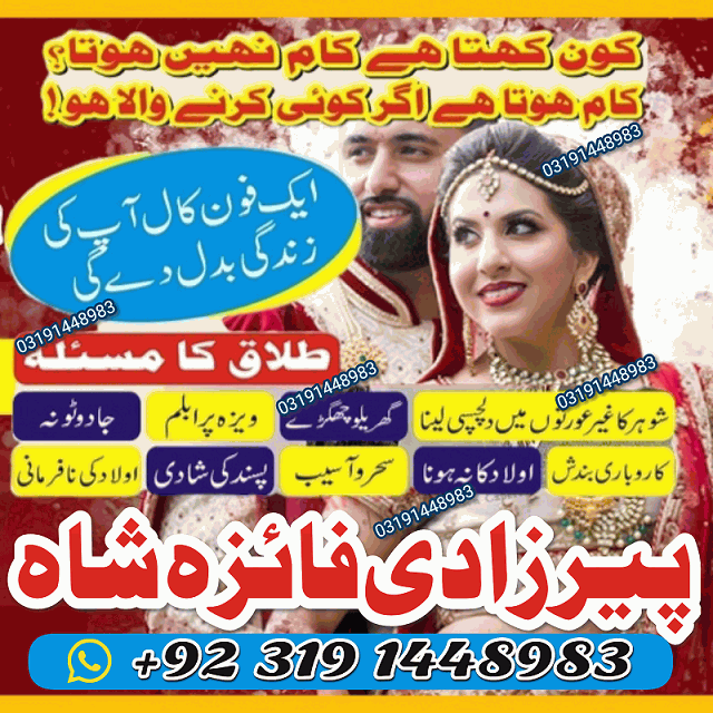 Most Authentic Real hindu amil baba In karachi amil baba in lahore kala jadu/ black magic specialist