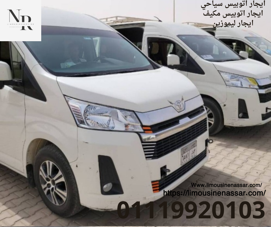 Toyota HiAce Minibus Rental from Limousine Nassar: The Perfect Solution for Family and Private Trips