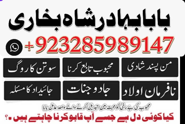 islamabad top list amil baba love spell kala jadu tantra mantra specialist baba - quetta