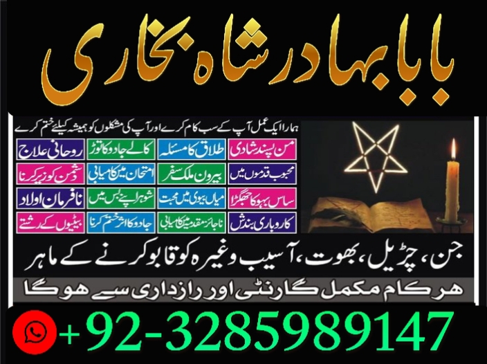 best amil baba lahore kala jadu specialist amil baba usa